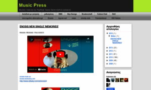 Musicpress-gr.blogspot.com thumbnail