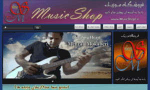 Musicshop1.ir thumbnail