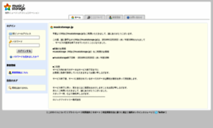Musicstorage.jp thumbnail