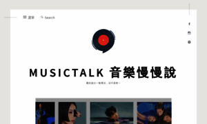 Musictalk.blog thumbnail
