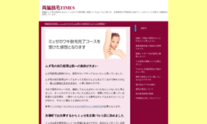 Musictimes.jp thumbnail