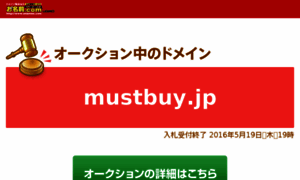 Mustbuy.jp thumbnail