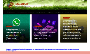 Mustget.ru thumbnail