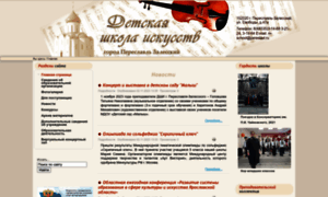 Muz-pereslavl.ru thumbnail