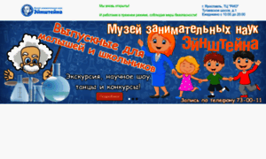 Muzeinauki.ru thumbnail