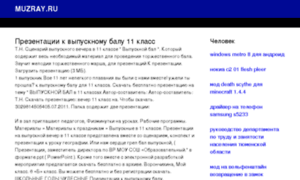 Muzray.ucoz.ru thumbnail