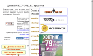 Muzzdvor52.ru thumbnail