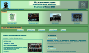 Mvexpo.ru thumbnail
