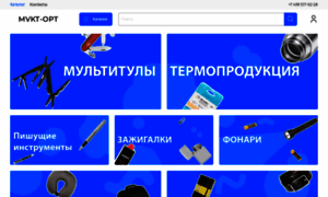 Mvkt-opt.ru thumbnail