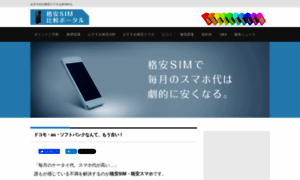 Mvno-sim-mobile.com thumbnail