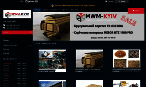 Mwm-kiev.uaprom.net thumbnail