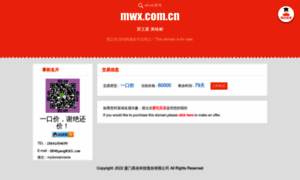 Mwx.com.cn thumbnail