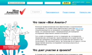 My-anketa.com.ua thumbnail