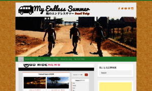 My-endless-summer.com thumbnail