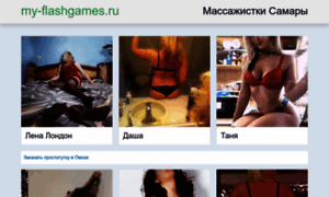 My-flashgames.ru thumbnail