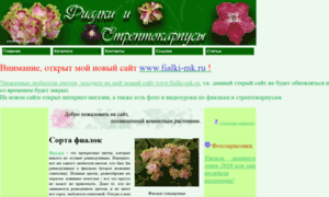 My-flower.ru thumbnail