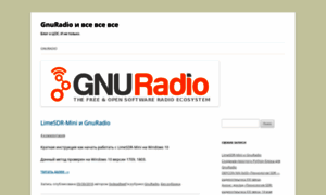 My-gnuradio.org thumbnail