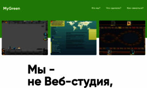 My-green.ru thumbnail