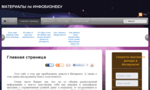 My-infomir.ru thumbnail