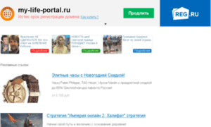 My-life-portal.ru thumbnail