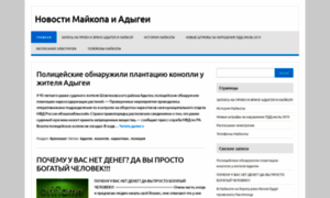 My-maikop.ru thumbnail