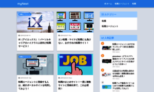 My-next.net thumbnail