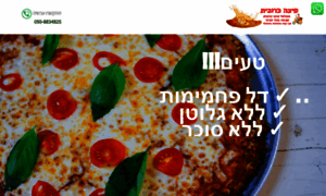 My-pizza.co.il thumbnail