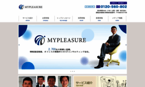 My-pleasure.co.jp thumbnail