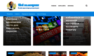 My-pomoshnik.ru thumbnail
