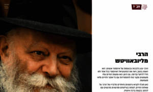 My-rabbi.co.il thumbnail