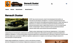 My-renault-duster.ru thumbnail