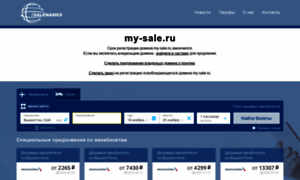 My-sale.ru thumbnail