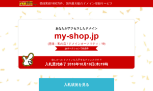 My-shop.jp thumbnail