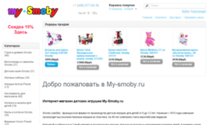 My-smoby.ru thumbnail