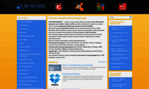 My-software.ru thumbnail