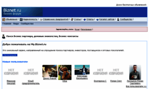 My.biznet.ru thumbnail