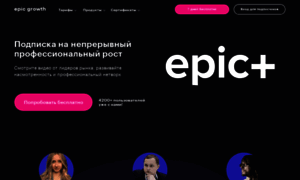 My.epicgrowth.ru thumbnail
