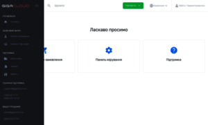 My.gigacloud.ua thumbnail