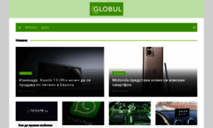 My.globul.bg thumbnail