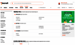 My.incruit.com thumbnail