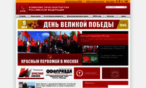 My.kprf.ru thumbnail