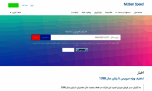 My.mizbanspeed.com thumbnail