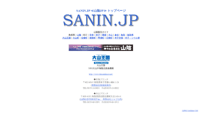 My.sanin.jp thumbnail