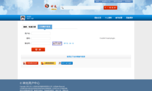 My.shenguang.com.cn thumbnail