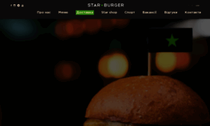 My.starburger.ua thumbnail