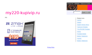 My220-kupivip.ru thumbnail