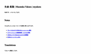 Myakura.github.io thumbnail