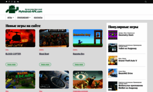 Myandroid-apk.com thumbnail