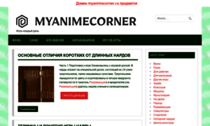 Myanimecorner.ru thumbnail