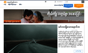 Myanmar-odb.org thumbnail